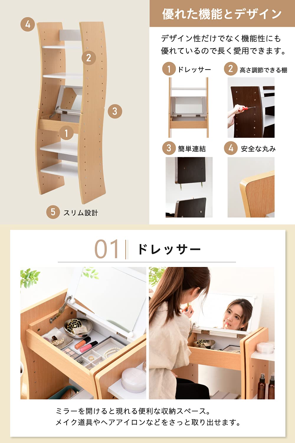 Amazon｜JKプラン ドレッサー デスク 鏡 ロータイプ ハイタイプ